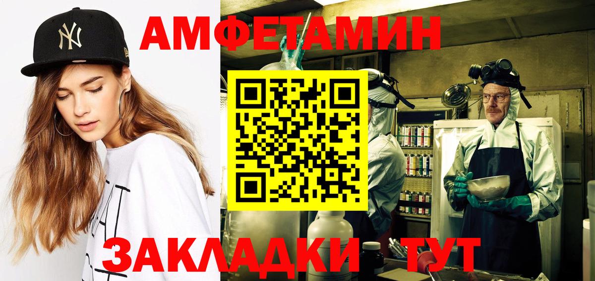 Тольятти  Амфетамин Premium  Amphetamine  Вход с VPN 