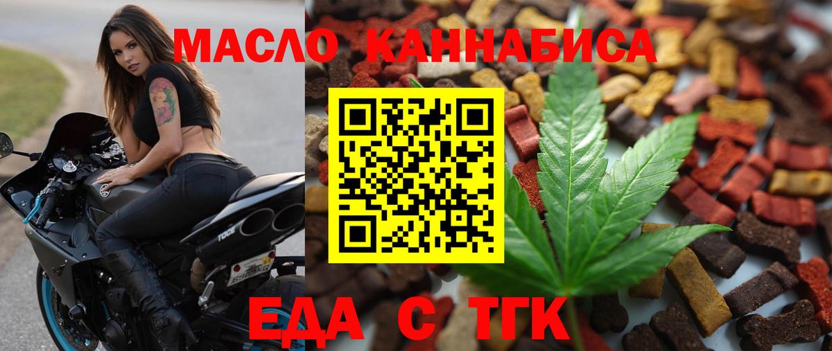 Тольятти  Canna-Cookies конопля  Вход с VPN 