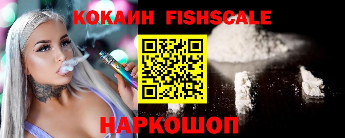 Cocaine Колумбийский Тольятти