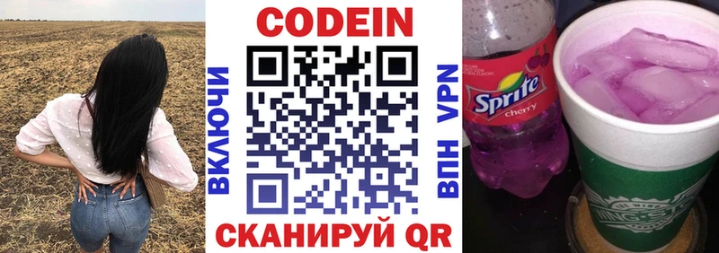 Codein Purple Drank  что такое наркотик  darknet телеграм  Тольятти 