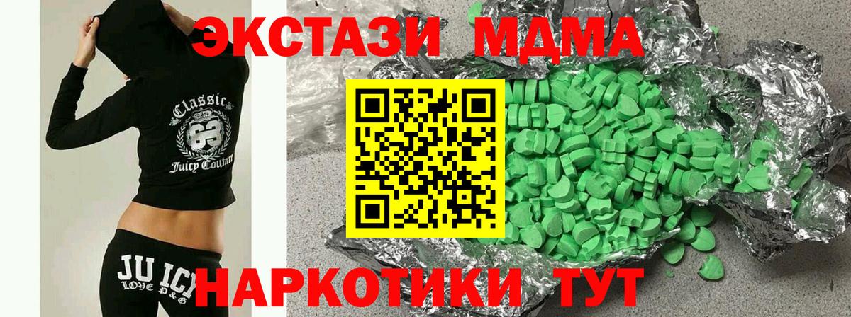 ЭКСТАЗИ 280мг  Вход с VPN  Тольятти  ЭКСТАЗИ  Ecstasy 280 MDMA 