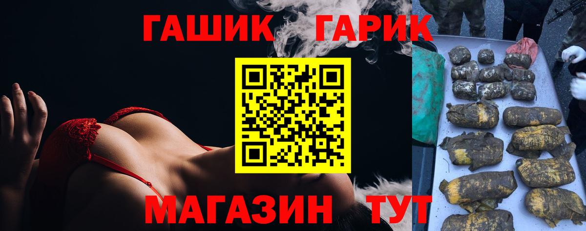 Гашиш VHQ  Вход с VPN  Гашиш  ГАШ hashish  Тольятти 