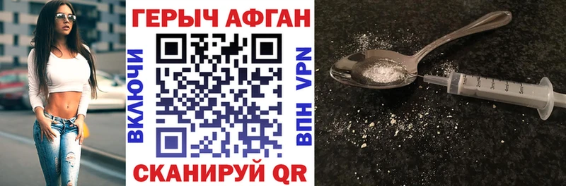 ГЕРОИН герыч  darknet формула  Тольятти  где найти  