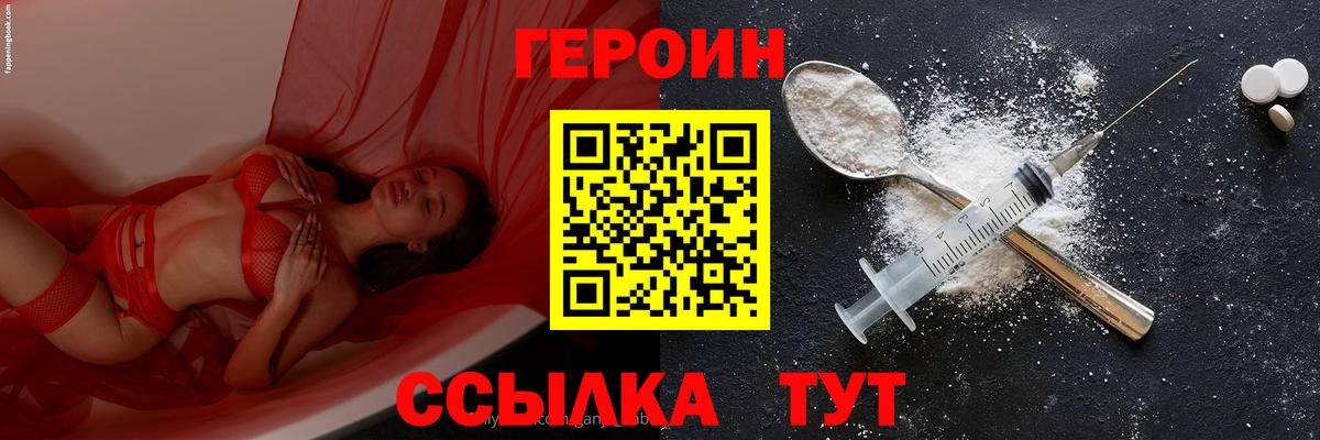 Тольятти  ГЕРОИН гречка  Вход с VPN 