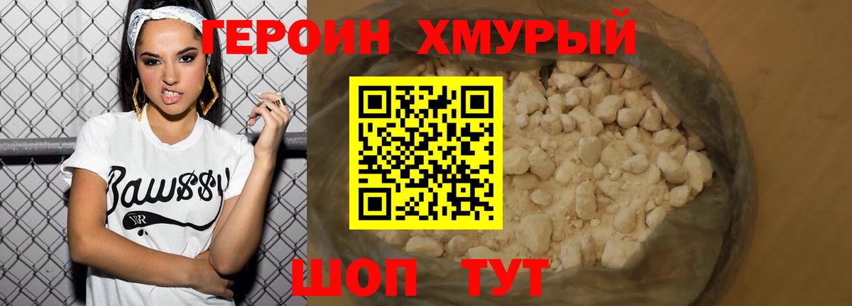 ГЕРОИН Афган Тольятти