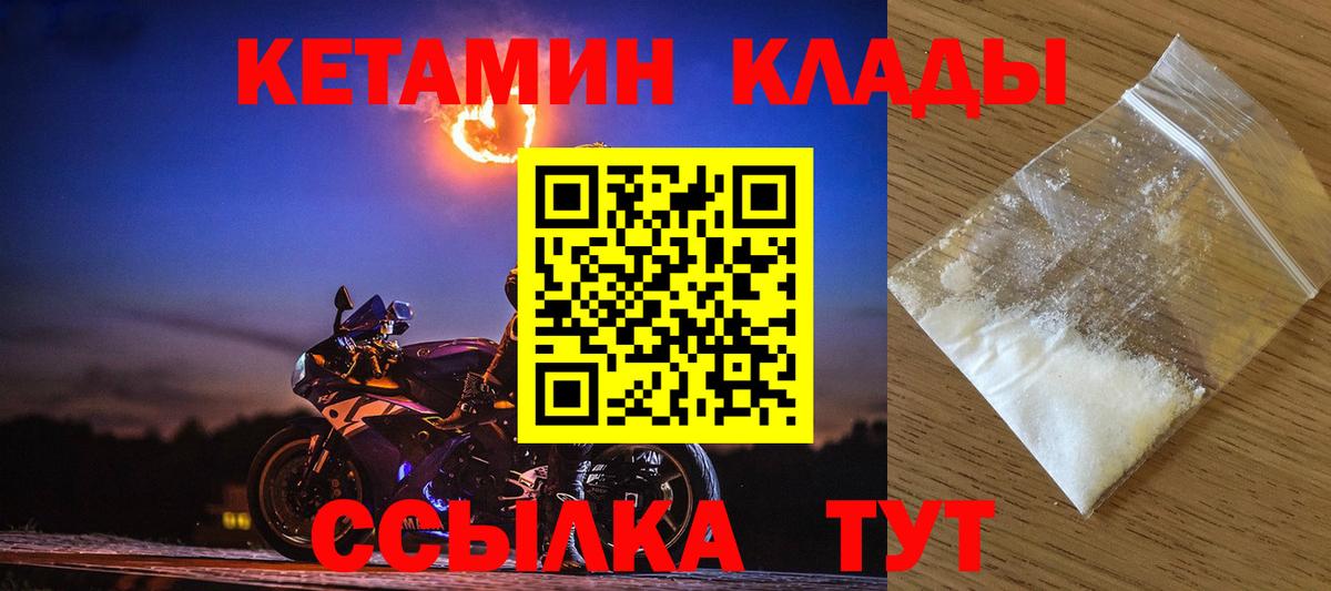 КЕТАМИН ketamine  Кетамин ketamine  Вход с VPN  Тольятти 