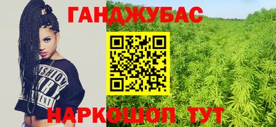 гашишное масло Краснознаменск