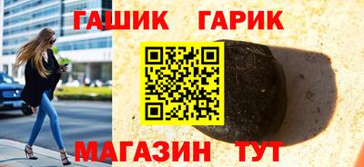 гашишное масло Краснознаменск