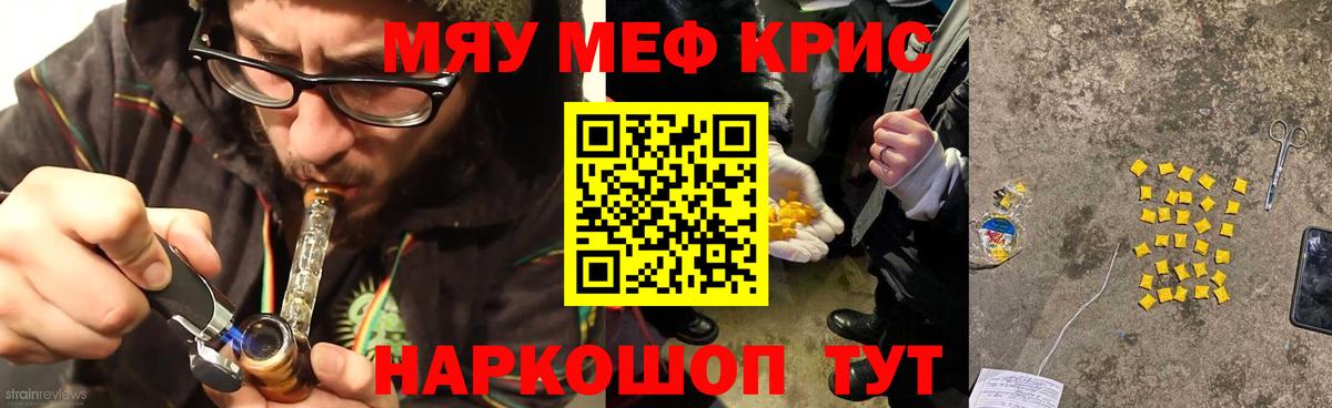МЕФ мяу мяу  МЕФ  Вход с VPN  Тольятти  МЯУ-МЯУ  МЕФ мука 