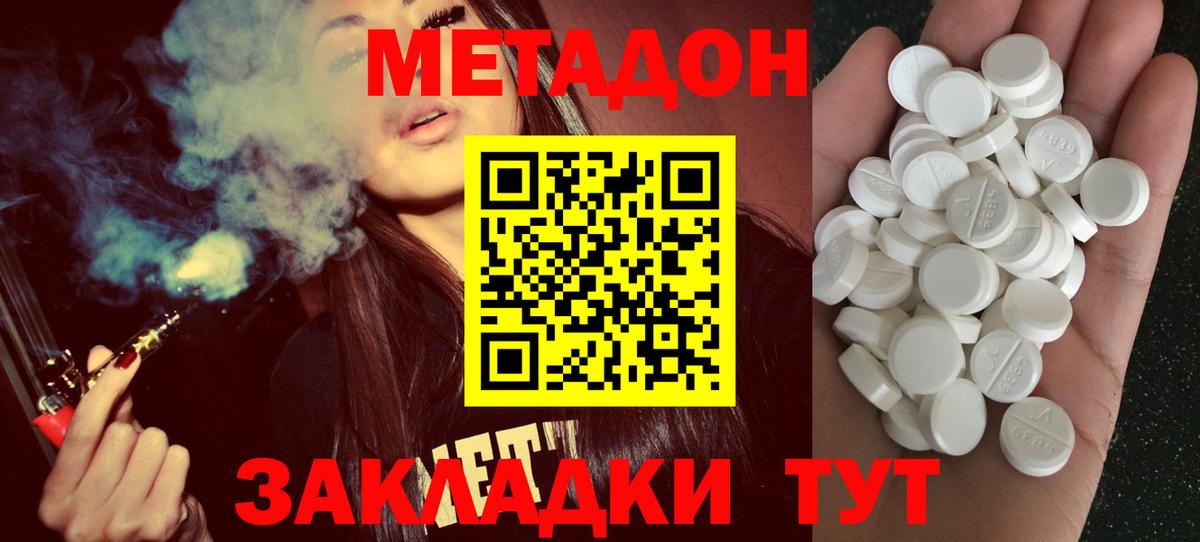 МЕТАДОН VHQ  Метадон мёд  Вход с VPN  Тольятти 