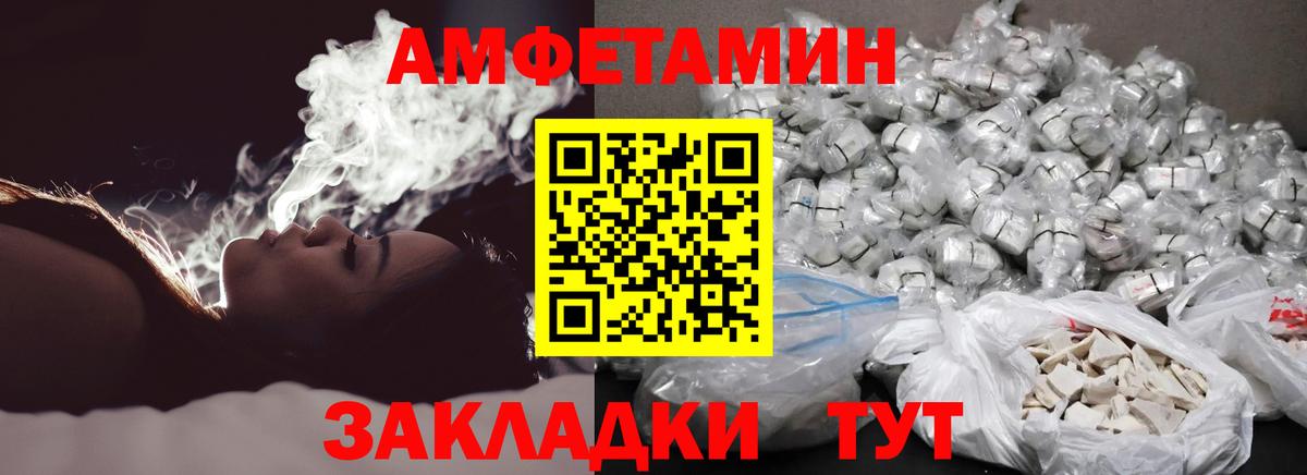 Тольятти  Первитин кристалл  Первитин  Вход с VPN  Первитин кристалл 