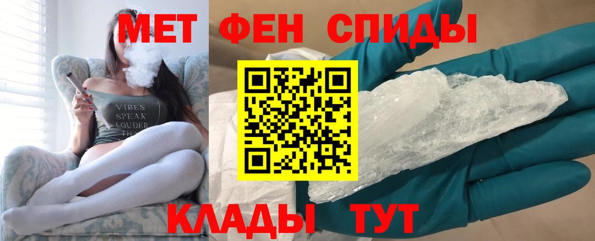 МЕТАМФЕТАМИН Декстрометамфетамин 99.9% Тольятти