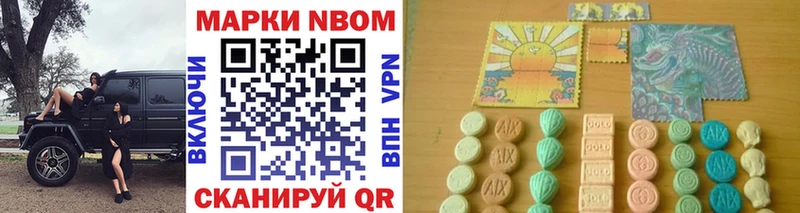 Марки 25I-NBOMe 1500мкг Тольятти